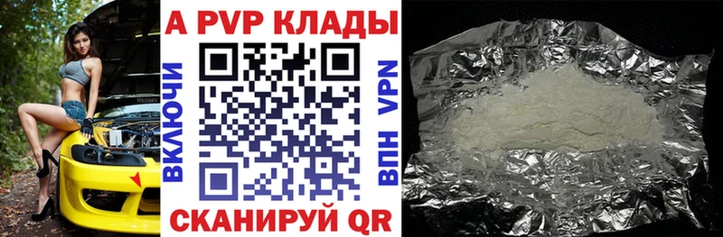 Альфа ПВП VHQ  Дербент 