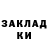 Кокаин 97% Lokkid