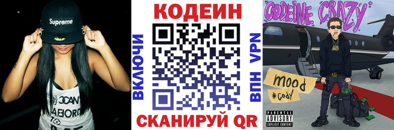 цена наркотик  KRAKEN рабочий сайт  Codein напиток Lean (лин)  Дербент 
