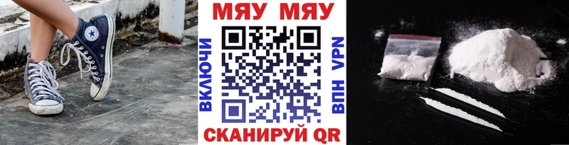 Меф мяу мяу кристаллы Дербент